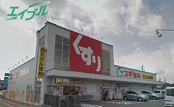 画像23:スギ薬局桑名中央店