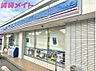 周辺：ローソン桑名星見ヶ丘店 704m