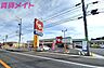 周辺：スギ薬局星川店 905m