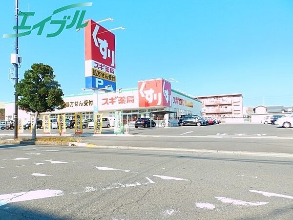 画像24:スギ薬局　大福店