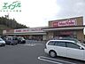 周辺：マックスバリュ山城店 1287m