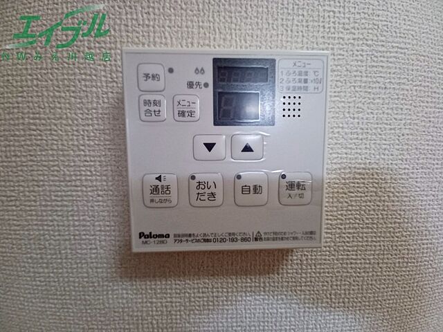 設備