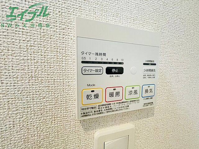 設備