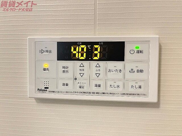 設備