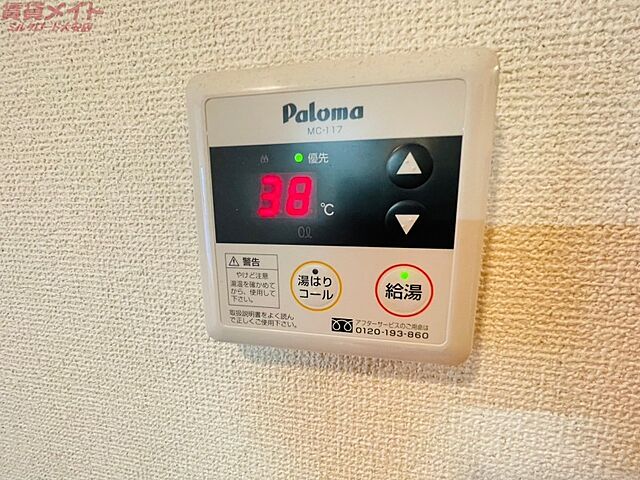 設備