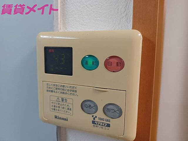 設備