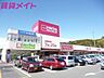 周辺：マックスバリュ笹川店 3448m