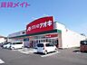 周辺：クスリのアオキ河原田店 1759m