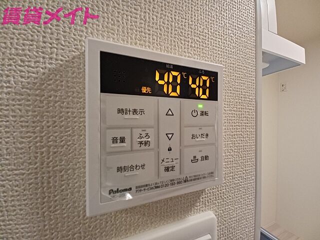 設備