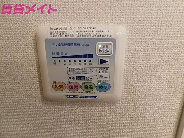 設備