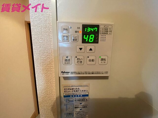 設備
