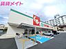 周辺：スギドラッグ白子駅前店 700m