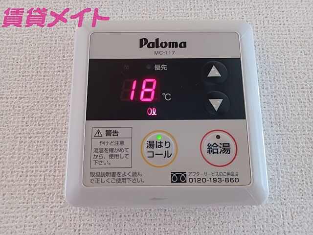 その他
