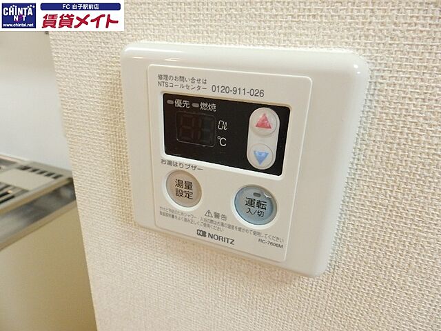 設備