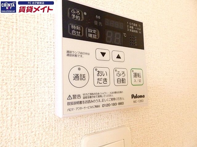 設備