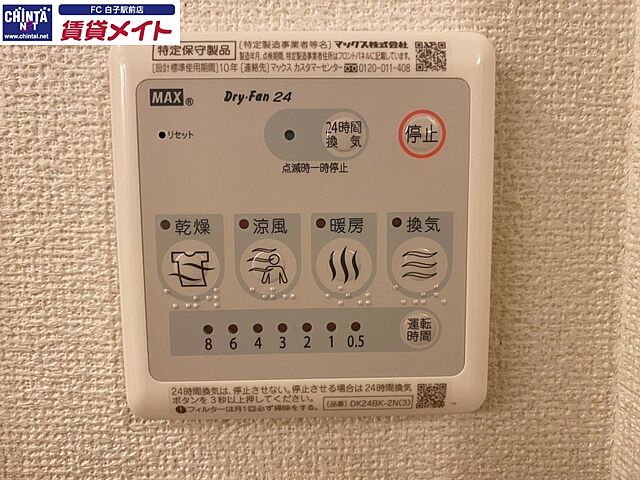 設備