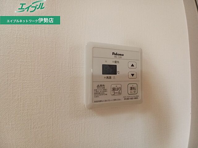 設備