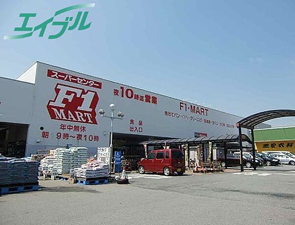 Ｆマート　津南店