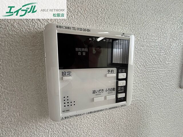 設備