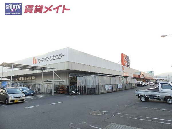 画像22:カーマ　津新町店