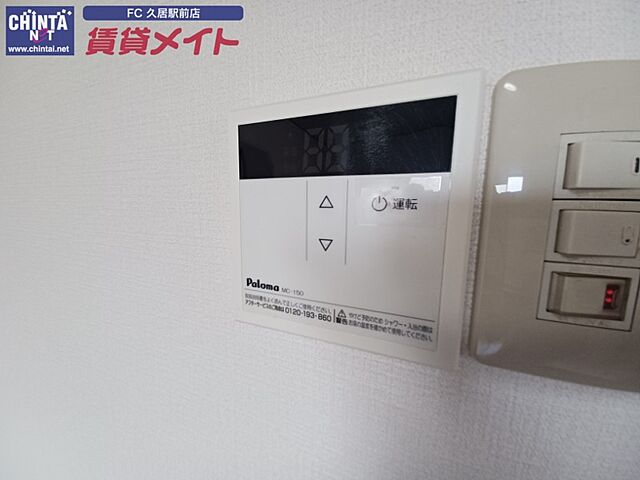 設備