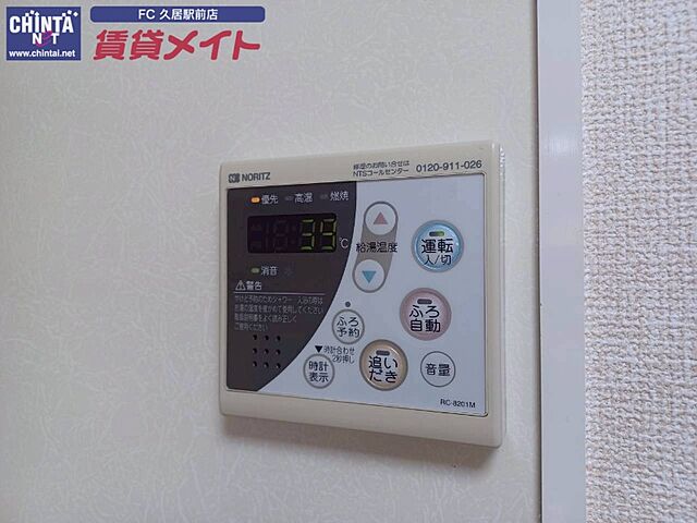 設備