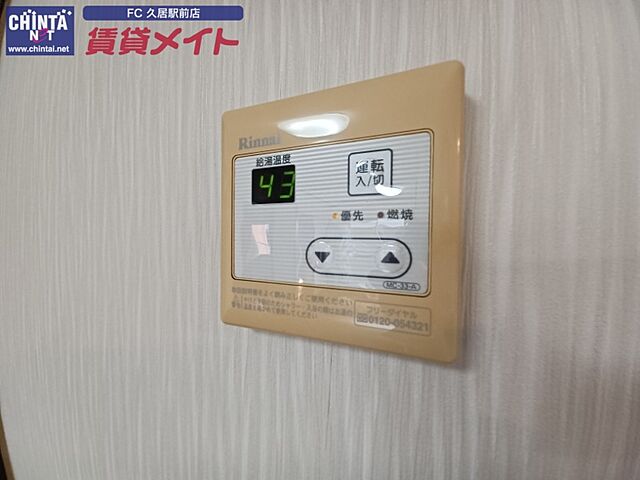 設備