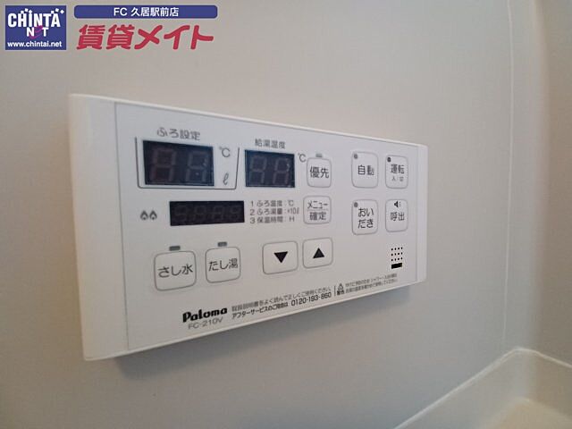 設備