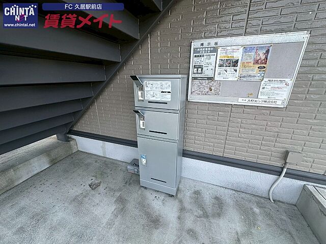 その他