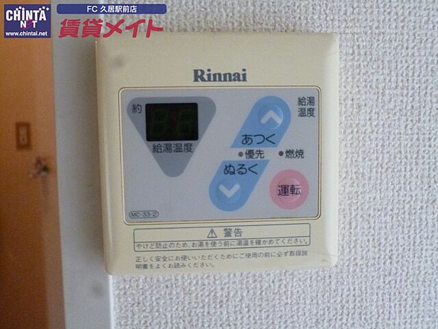設備