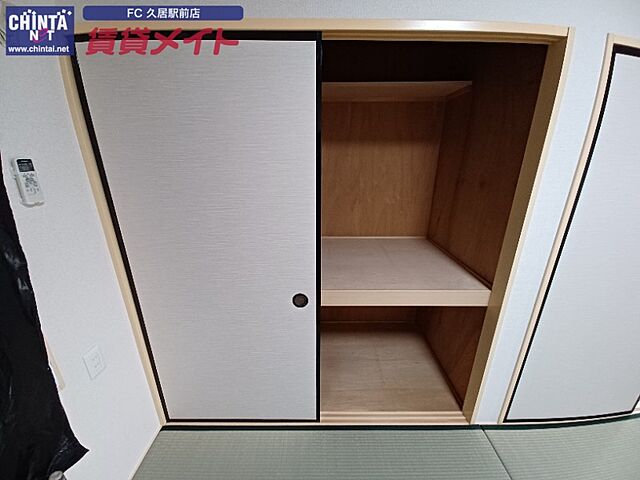 収納