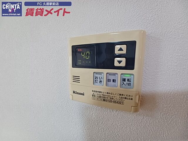 設備