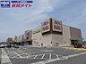 周辺：マックスバリュ津城山店 934m