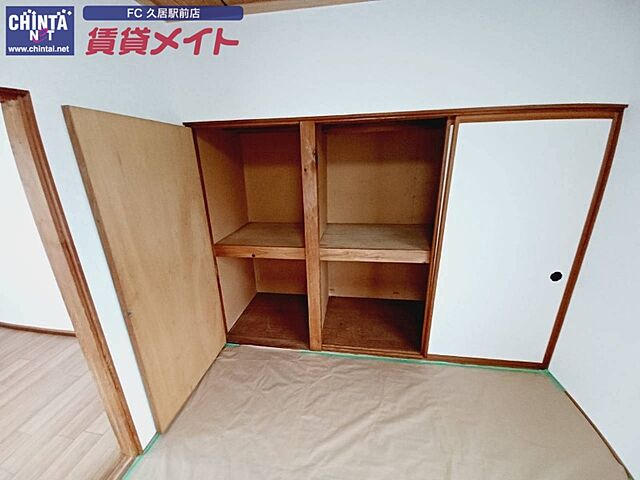 収納