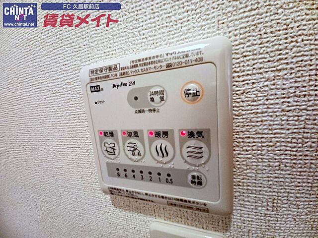 設備