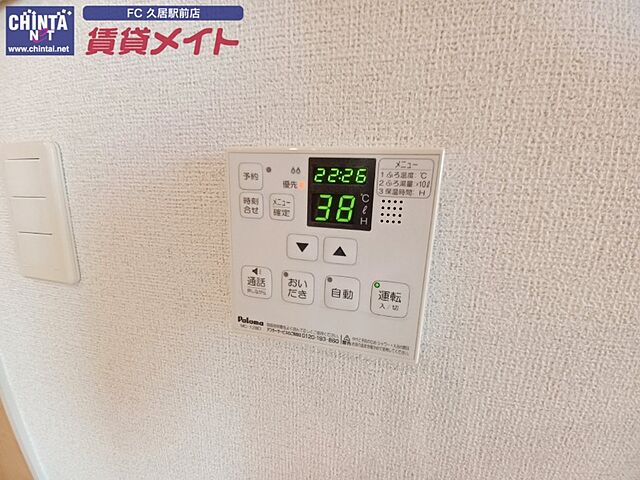 設備