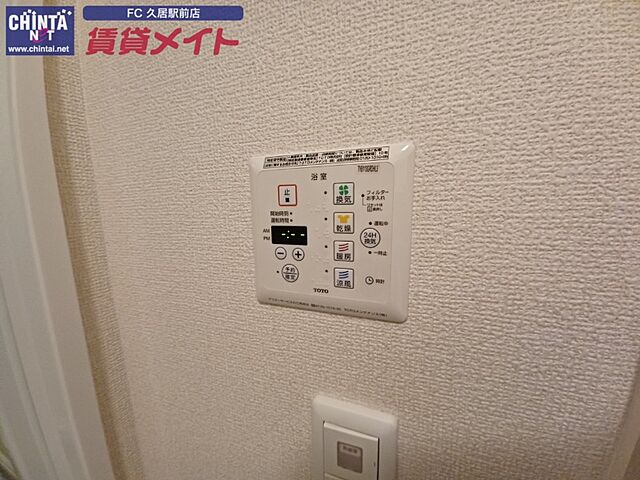 設備