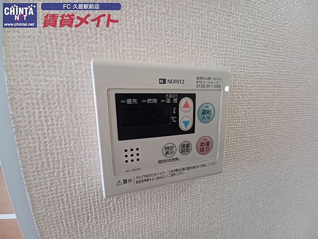 設備