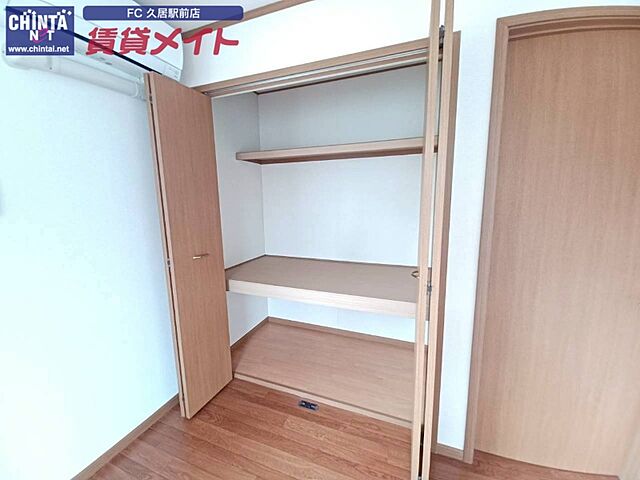 収納