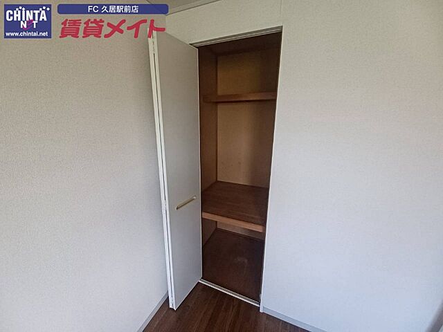 収納