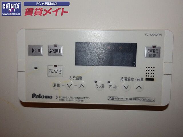 設備