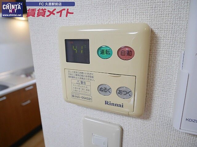 設備