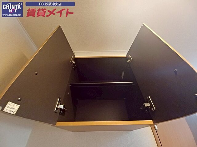 収納