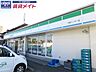 周辺：ファミリーマート松阪インター店 265m