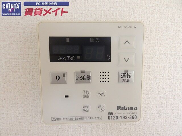 設備