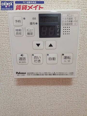 設備