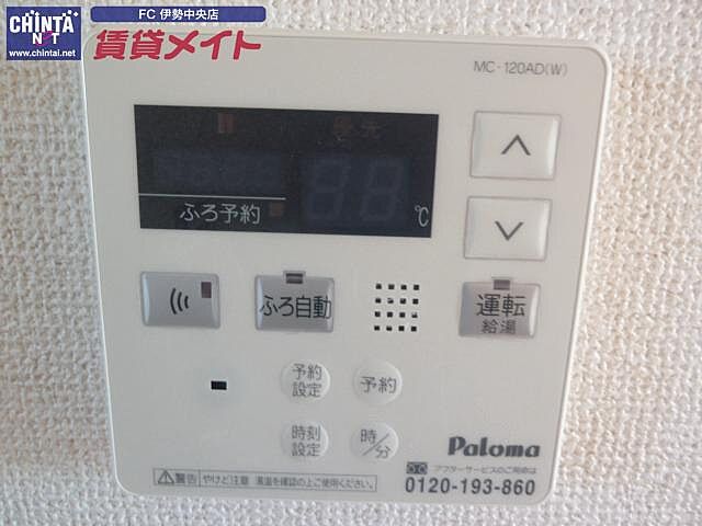 設備