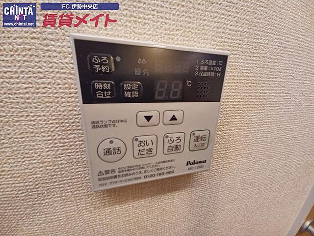 設備