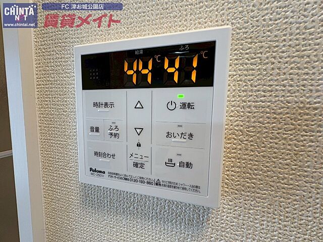 設備