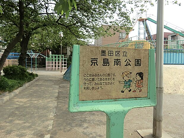 高さ約10mの巨大なものです。このすべり台が名物となっており、公園は「マンモス公園」と呼ばれています。背後の東京スカイツリーからダイナミックに滑り降りると気分爽快になります。